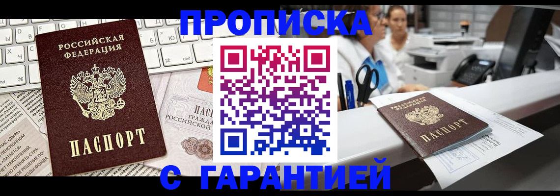 временная регистрация в Нижнем Новгороде