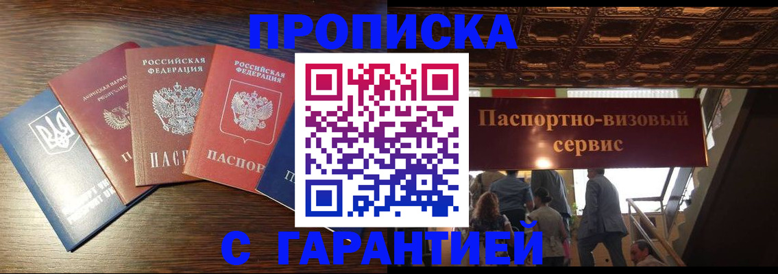 прописка иностранных граждан в Нижнем Новгороде